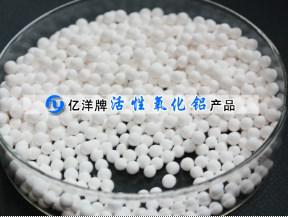活性氧化鋁干燥劑  活性氧化鋁干燥劑